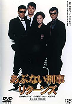 【中古】あぶない刑事 リターンズ [レンタル落ち]