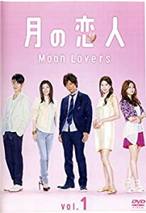 【中古】月の恋人~Moon Lovers~ [レンタル落ち] (全5巻) [マーケットプレイス DVDセット商品]