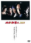 【中古】必殺仕事人2010 [レンタル落ち]