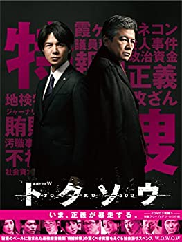 【中古】(非常に良い)連続ドラマW トクソウ [DVD]
