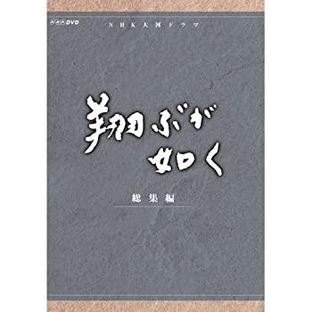 【中古】西田敏行主演　大河ドラマ 翔ぶが如く 総集編 DVD-BOX 全3枚【NHKスクエア限定商品】【メーカー名】NHKエンタープライズ【メーカー型番】【ブランド名】NHKエンタープライズ【商品説明】西田敏行主演　大河ドラマ 翔ぶが如く 総集編 DVD-BOX 全3枚【NHKスクエア限定商品】[import]の記載があるものや輸入盤の場合はリージョンコードや映像の形式をご確認の上ご購入ください。イメージと違う、必要でなくなった等、お客様都合のキャンセル・返品は一切お受けしておりません。商品名に「限定」「保証」等の記載がある場合でも特典や保証・ダウンロードコードは付いておりません。写真は代表画像であり実際にお届けする商品の状態とは異なる場合があります。中古品の場合は中古の特性上、キズ・汚れがある場合があります。他モール併売のため、万が一お品切れの場合はご連絡致します。当店では初期不良に限り、商品到着から7日間は返品をお受けいたします。ご注文からお届けまで1．ご注文　　ご注文は24時間受け付けております2．注文確認　ご注文後、注文確認メールを送信します3．在庫確認　　　　多モールでも併売の為、在庫切れの場合はご連絡させて頂きます。　 ※中古品は受注後に、再メンテナンス、梱包しますのでお届けまで4〜10営業日程度とお考え下さい。4．入金確認 　 前払い決済をご選択の場合、ご入金確認後に商品確保・配送手配を致します。5．出荷 　配送準備が整い次第、出荷致します。配送業者、追跡番号等の詳細をメール送信致します。6．到着　 　出荷後、1〜3日後に商品が到着します。　※離島、北海道、九州、沖縄は遅れる場合がございます。予めご了承下さい。