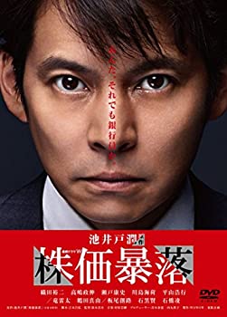 【中古】連続ドラマW 株価暴落 DVD BOX