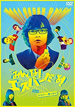 【中古】(非常に良い)みんな！エスパーだよ！番外編〜エスパー、都へ行く〜 [DVD]