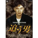 【中古】(非常に良い)松田優作最後の探偵役 追う男 DVD全2枚セット