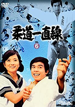 【中古】(非常に良い)柔道一直線 VOL.6 [DVD]