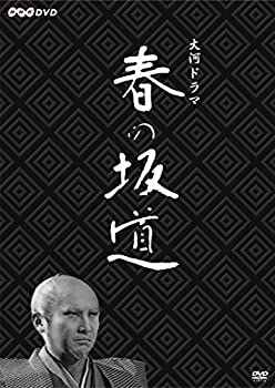 【中古】(未使用・未開封品)萬屋錦之介主演 大河ドラマ 春の坂道【NHKスクエア限定商品】