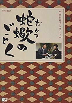 【中古】蛇蠍のごとく [DVD]