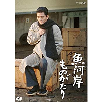 【中古】魚河岸ものがたり DVD 全2枚【NHKスクエア 限定商品】