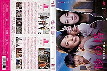【中古】砂の塔〜知りすぎた隣人〜 全5巻セット［レンタル落ち］