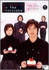 【中古】ストロベリー・オンザ・ショートケーキ 3 [DVD]