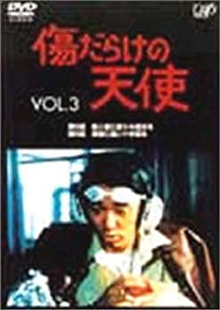 【中古】傷だらけの天使 Vol.3 [DVD]