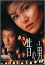 【中古】昔の男 Vol.1 [DVD]