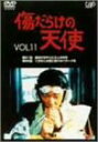 yÁz炯̓Vg Vol.11 [DVD]