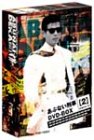 【中古】あぶない刑事 BOX2 [DVD]