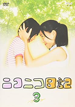 【中古】ニコニコ日記 Vol.3 [DVD]【メーカー名】NHKエンタープライズ【メーカー型番】【ブランド名】【商品説明】ニコニコ日記 Vol.3 [DVD][import]の記載があるものや輸入盤の場合はリージョンコードや映像の形式をご確認の上ご購入ください。イメージと違う、必要でなくなった等、お客様都合のキャンセル・返品は一切お受けしておりません。商品名に「限定」「保証」等の記載がある場合でも特典や保証・ダウンロードコードは付いておりません。写真は代表画像であり実際にお届けする商品の状態とは異なる場合があります。中古品の場合は中古の特性上、キズ・汚れがある場合があります。他モール併売のため、万が一お品切れの場合はご連絡致します。当店では初期不良に限り、商品到着から7日間は返品をお受けいたします。ご注文からお届けまで1．ご注文　　ご注文は24時間受け付けております2．注文確認　ご注文後、注文確認メールを送信します3．在庫確認　　　　多モールでも併売の為、在庫切れの場合はご連絡させて頂きます。　 ※中古品は受注後に、再メンテナンス、梱包しますのでお届けまで4〜10営日程度とお考え下さい。4．入金確認 　 前払い決済をご選択の場合、ご入金確認後に商品確保・配送手配を致します。5．出荷 　配送準備が整い次第、出荷致します。配送業者、追跡番号等の詳細をメール送信致します。6．到着　 　出荷後、1〜3日後に商品が到着します。　※離島、北海道、九州、沖縄は遅れる場合がございます。予めご了承下さい。