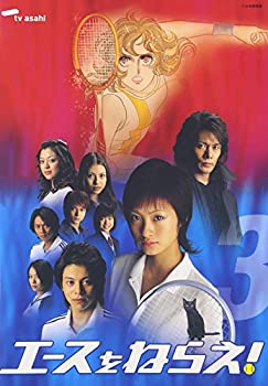 【中古】(非常に良い)エースをねらえ!＜TVドラマ版＞ 3 [DVD]