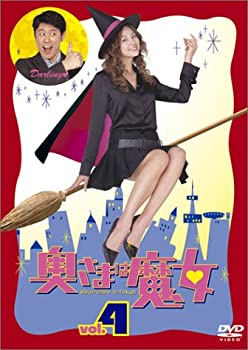 【中古】(非常に良い)奥さまは魔女 Vol.4 [DVD]