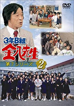 【中古】3年B組金八先生 第7シリーズ(2) [DVD]【メーカー名】TBS【メーカー型番】【ブランド名】【商品説明】3年B組金八先生 第7シリーズ(2) [DVD][import]の記載があるものや輸入盤の場合はリージョンコードや映像の形式をご確認の上ご購入ください。イメージと違う、必要でなくなった等、お客様都合のキャンセル・返品は一切お受けしておりません。商品名に「限定」「保証」等の記載がある場合でも特典や保証・ダウンロードコードは付いておりません。写真は代表画像であり実際にお届けする商品の状態とは異なる場合があります。中古品の場合は中古の特性上、キズ・汚れがある場合があります。他モール併売のため、万が一お品切れの場合はご連絡致します。当店では初期不良に限り、商品到着から7日間は返品をお受けいたします。ご注文からお届けまで1．ご注文　　ご注文は24時間受け付けております2．注文確認　ご注文後、注文確認メールを送信します3．在庫確認　　　　多モールでも併売の為、在庫切れの場合はご連絡させて頂きます。　 ※中古品は受注後に、再メンテナンス、梱包しますのでお届けまで4〜10営業日程度とお考え下さい。4．入金確認 　 前払い決済をご選択の場合、ご入金確認後に商品確保・配送手配を致します。5．出荷 　配送準備が整い次第、出荷致します。配送業者、追跡番号等の詳細をメール送信致します。6．到着　 　出荷後、1〜3日後に商品が到着します。　※離島、北海道、九州、沖縄は遅れる場合がございます。予めご了承下さい。