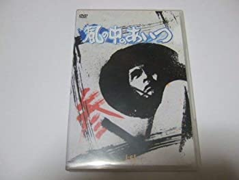 【中古】風の中のあいつ VOL.3 [DVD]