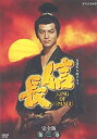 【中古】(未使用・未開封品)NHK大河ドラマ 信長 完全版 第二巻 [DVD]