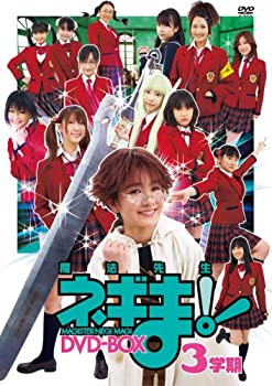 【中古】TVドラマ魔法先生ネギま DVD-BOX 3学期