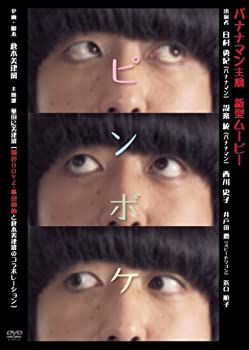 楽天COCOHOUSE【中古】ピンボケ [DVD]