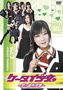 【中古】ケータイ少女~恋の課外授業~Vol.3 DVD