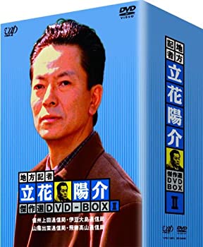 【中古】地方記者・立花陽介 傑作選 DVD-BOX II 【中古】地方記者・立花陽介 傑作選 DVD-BOX II