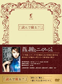 【中古】(非常に良い)蒼い瞳とニュアージュ [DVD]【メーカー名】ソニー・ピクチャーズエンタテインメント【メーカー型番】【ブランド名】ソニーピクチャーズエンタテインメント【商品説明】蒼い瞳とニュアージュ [DVD][import]の記載があるものや輸入盤の場合はリージョンコードや映像の形式をご確認の上ご購入ください。イメージと違う、必要でなくなった等、お客様都合のキャンセル・返品は一切お受けしておりません。商品名に「限定」「保証」等の記載がある場合でも特典や保証・ダウンロードコードは付いておりません。写真は代表画像であり実際にお届けする商品の状態とは異なる場合があります。中古品の場合は中古の特性上、キズ・汚れがある場合があります。他モール併売のため、万が一お品切れの場合はご連絡致します。当店では初期不良に限り、商品到着から7日間は返品をお受けいたします。ご注文からお届けまで1．ご注文　　ご注文は24時間受け付けております2．注文確認　ご注文後、注文確認メールを送信します3．在庫確認　　　　多モールでも併売の為、在庫切れの場合はご連絡させて頂きます。　 ※中古品は受注後に、再メンテナンス、梱包しますのでお届けまで4〜10営業日程度とお考え下さい。4．入金確認 　 前払い決済をご選択の場合、ご入金確認後に商品確保・配送手配を致します。5．出荷 　配送準備が整い次第、出荷致します。配送業者、追跡番号等の詳細をメール送信致します。6．到着　 　出荷後、1〜3日後に商品が到着します。　※離島、北海道、九州、沖縄は遅れる場合がございます。予めご了承下さい。