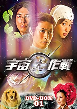 【中古】宇宙犬作戦 DVD-BOX1 【中古】宇宙犬作戦 DVD-BOX1