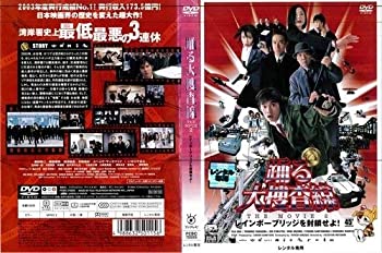 【中古】踊る大捜査線 THE MOVIE 2 レインボーブリッジを封鎖せよ！｜中古DVD レンタル落ち DVD