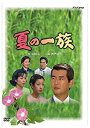 【中古】(非常に良い)渡哲也主演 夏の一族 全2枚セット【NHKスクエア限定商品】