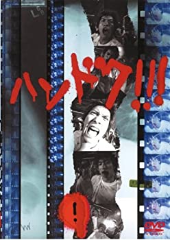 楽天COCOHOUSE【中古】ハンドク!!!（1） [DVD]
