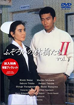 【中古】ふぞろいの林檎たちII 1 [DVD]