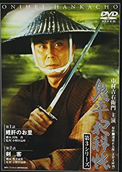 【中古】鬼平犯科帳 第3シリーズ《第1・2話収録》 [DVD]【メーカー名】松竹ホームビデオ【メーカー型番】【ブランド名】松竹ホームビデオ【商品説明】鬼平犯科帳 第3シリーズ《第1・2話収録》 [DVD][import]の記載があるものや輸入盤の場合はリージョンコードや映像の形式をご確認の上ご購入ください。イメージと違う、必要でなくなった等、お客様都合のキャンセル・返品は一切お受けしておりません。商品名に「限定」「保証」等の記載がある場合でも特典や保証・ダウンロードコードは付いておりません。写真は代表画像であり実際にお届けする商品の状態とは異なる場合があります。中古品の場合は中古の特性上、キズ・汚れがある場合があります。他モール併売のため、万が一お品切れの場合はご連絡致します。当店では初期不良に限り、商品到着から7日間は返品をお受けいたします。ご注文からお届けまで1．ご注文　　ご注文は24時間受け付けております2．注文確認　ご注文後、注文確認メールを送信します3．在庫確認　　　　多モールでも併売の為、在庫切れの場合はご連絡させて頂きます。　 ※中古品は受注後に、再メンテナンス、梱包しますのでお届けまで4〜10営業日程度とお考え下さい。4．入金確認 　 前払い決済をご選択の場合、ご入金確認後に商品確保・配送手配を致します。5．出荷 　配送準備が整い次第、出荷致します。配送業者、追跡番号等の詳細をメール送信致します。6．到着　 　出荷後、1〜3日後に商品が到着します。　※離島、北海道、九州、沖縄は遅れる場合がございます。予めご了承下さい。