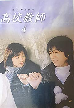 【中古】高校教師 4 [DVD]