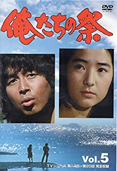 【中古】俺たちの祭 Vol.5 [DVD]