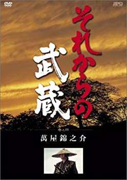 【中古】それからの武蔵 四之巻 [DVD]【メーカー名】エスピーオー【メーカー型番】【ブランド名】エスピーオー【商品説明】それからの武蔵 四之巻 [DVD][import]の記載があるものや輸入盤の場合はリージョンコードや映像の形式をご確認の上ご購入ください。イメージと違う、必要でなくなった等、お客様都合のキャンセル・返品は一切お受けしておりません。商品名に「限定」「保証」等の記載がある場合でも特典や保証・ダウンロードコードは付いておりません。写真は代表画像であり実際にお届けする商品の状態とは異なる場合があります。中古品の場合は中古の特性上、キズ・汚れがある場合があります。他モール併売のため、万が一お品切れの場合はご連絡致します。当店では初期不良に限り、商品到着から7日間は返品をお受けいたします。ご注文からお届けまで1．ご注文　　ご注文は24時間受け付けております2．注文確認　ご注文後、注文確認メールを送信します3．在庫確認　　　　多モールでも併売の為、在庫切れの場合はご連絡させて頂きます。　 ※中古品は受注後に、再メンテナンス、梱包しますのでお届けまで4〜10営業日程度とお考え下さい。4．入金確認 　 前払い決済をご選択の場合、ご入金確認後に商品確保・配送手配を致します。5．出荷 　配送準備が整い次第、出荷致します。配送業者、追跡番号等の詳細をメール送信致します。6．到着　 　出荷後、1〜3日後に商品が到着します。　※離島、北海道、九州、沖縄は遅れる場合がございます。予めご了承下さい。