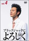 樂天商城 - 【中古】ブラックジャックによろしく 4 [DVD]
