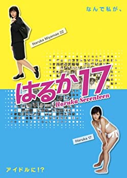 【中古】(非常に良い)はるか17~Haruka Seventeen~ 5 [DVD]