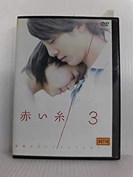 【中古】(非常に良い)赤い糸 【Vol.3】 [DVD]【メーカー名】株式会社ポニーキャニオン【メーカー型番】【ブランド名】【商品説明】赤い糸 【Vol.3】 [DVD][import]の記載があるものや輸入盤の場合はリージョンコードや映像の形式をご確認の上ご購入ください。イメージと違う、必要でなくなった等、お客様都合のキャンセル・返品は一切お受けしておりません。商品名に「限定」「保証」等の記載がある場合でも特典や保証・ダウンロードコードは付いておりません。写真は代表画像であり実際にお届けする商品の状態とは異なる場合があります。中古品の場合は中古の特性上、キズ・汚れがある場合があります。他モール併売のため、万が一お品切れの場合はご連絡致します。当店では初期不良に限り、商品到着から7日間は返品をお受けいたします。ご注文からお届けまで1．ご注文　　ご注文は24時間受け付けております2．注文確認　ご注文後、注文確認メールを送信します3．在庫確認　　　　多モールでも併売の為、在庫切れの場合はご連絡させて頂きます。　 ※中古品は受注後に、再メンテナンス、梱包しますのでお届けまで4〜10営業日程度とお考え下さい。4．入金確認 　 前払い決済をご選択の場合、ご入金確認後に商品確保・配送手配を致します。5．出荷 　配送準備が整い次第、出荷致します。配送業者、追跡番号等の詳細をメール送信致します。6．到着　 　出荷後、1〜3日後に商品が到着します。　※離島、北海道、九州、沖縄は遅れる場合がございます。予めご了承下さい。