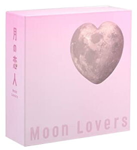 【中古】(未使用品)月の恋人〜Moon Lovers〜　豪華版DVD-BOX (完全初回生産限定版)