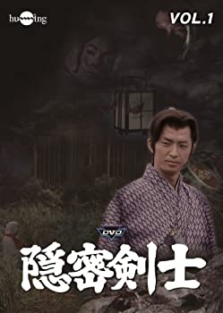 【中古】隠密剣士(荻島真一主演)VOL.1 [DVD]