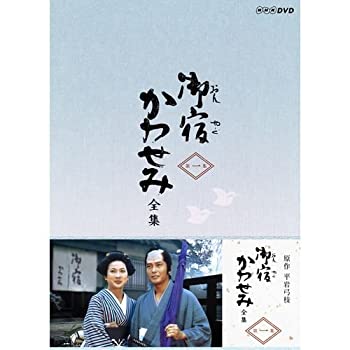 【中古】(非常に良い)真野響子主演 御宿かわせみ 全集 第一集 DVD-BOX 全6枚セット