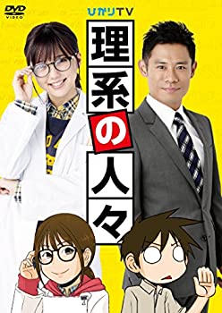 Rakuten - 【中古】理系の人々 [DVD]