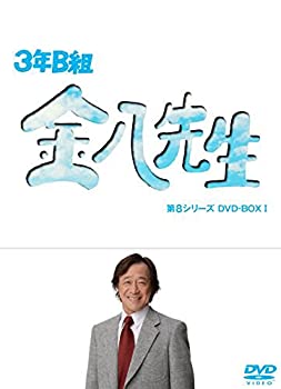 【中古】3年B組金八先生第8シリーズDVDBOX1