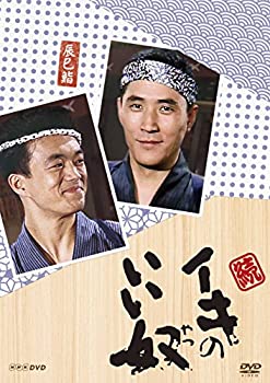 【中古】小林薫主演 続・イキのいい奴 DVD 全4枚【NHKスクエア限定商品】