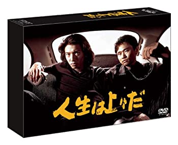 【中古】(未使用品)人生は上々だ DVD-BOX