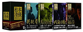 楽天COCOHOUSE【中古】松本清張サスペンス 傑作選[大映テレビ・TBS編] [DVD]