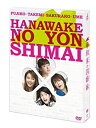 【中古】(未使用・未開封品)華和家の四姉妹 DVD-BOX